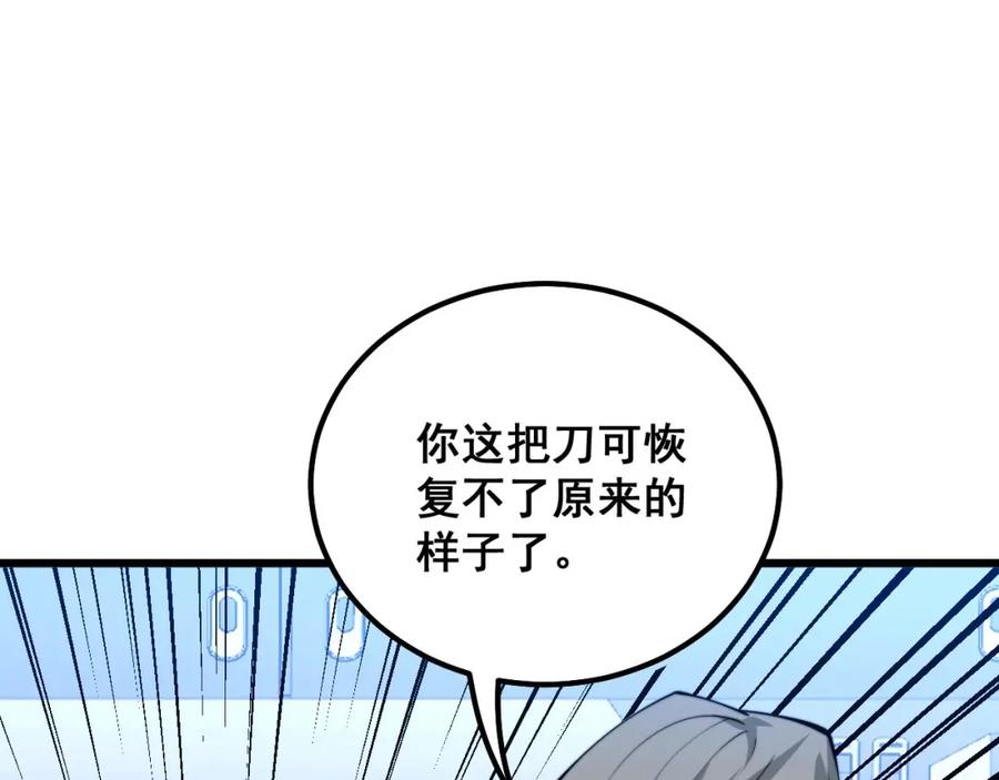 毒手巫医 第317话 淬炼之法 第19页