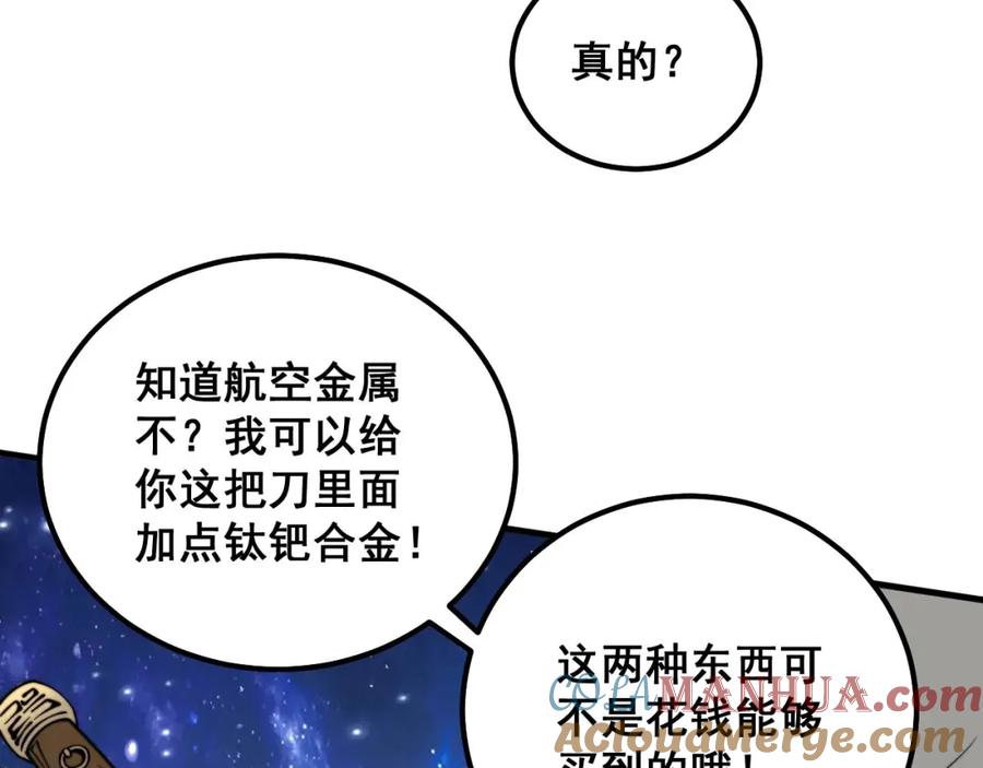 毒手巫医 第317话 淬炼之法 第41页