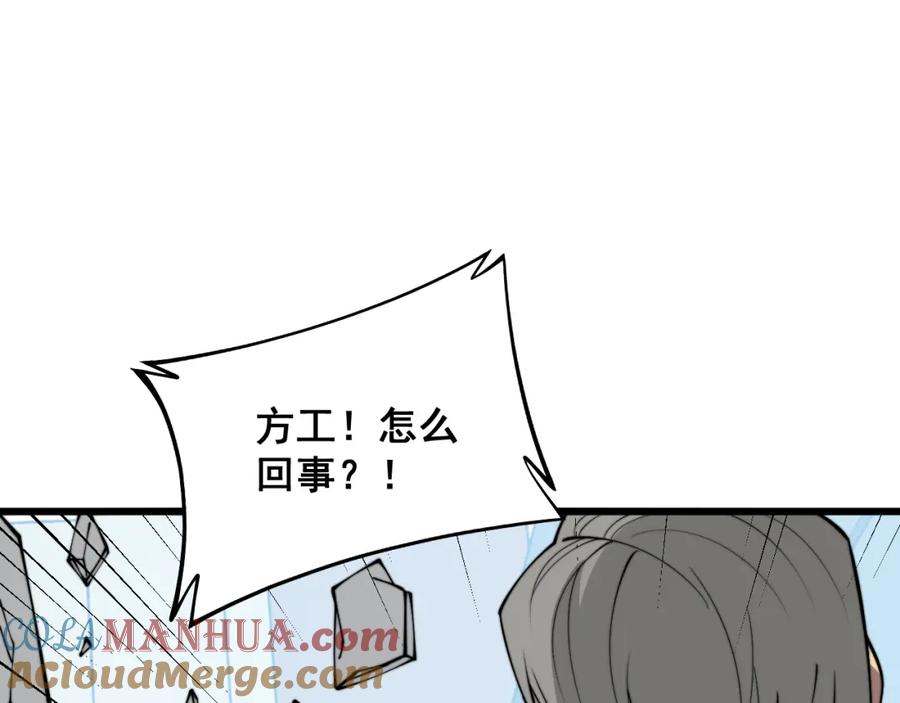 毒手巫医 第317话 淬炼之法 第141页