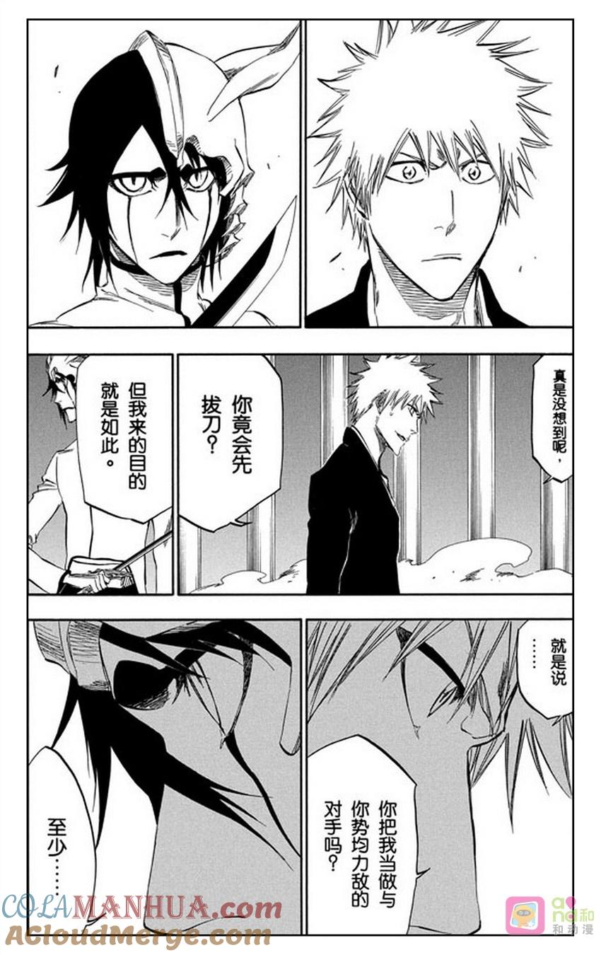 死神_境·界 第318话 第7页