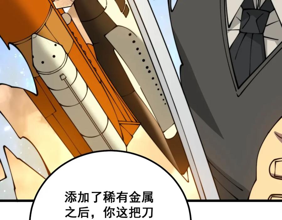 毒手巫医 第317话 淬炼之法 第43页