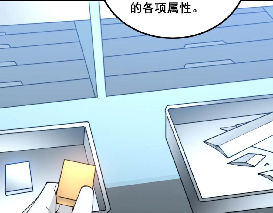 毒手巫医 第317话 淬炼之法 第55页