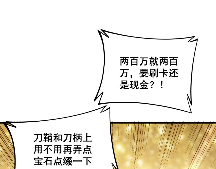 毒手巫医 第317话 淬炼之法 第116页