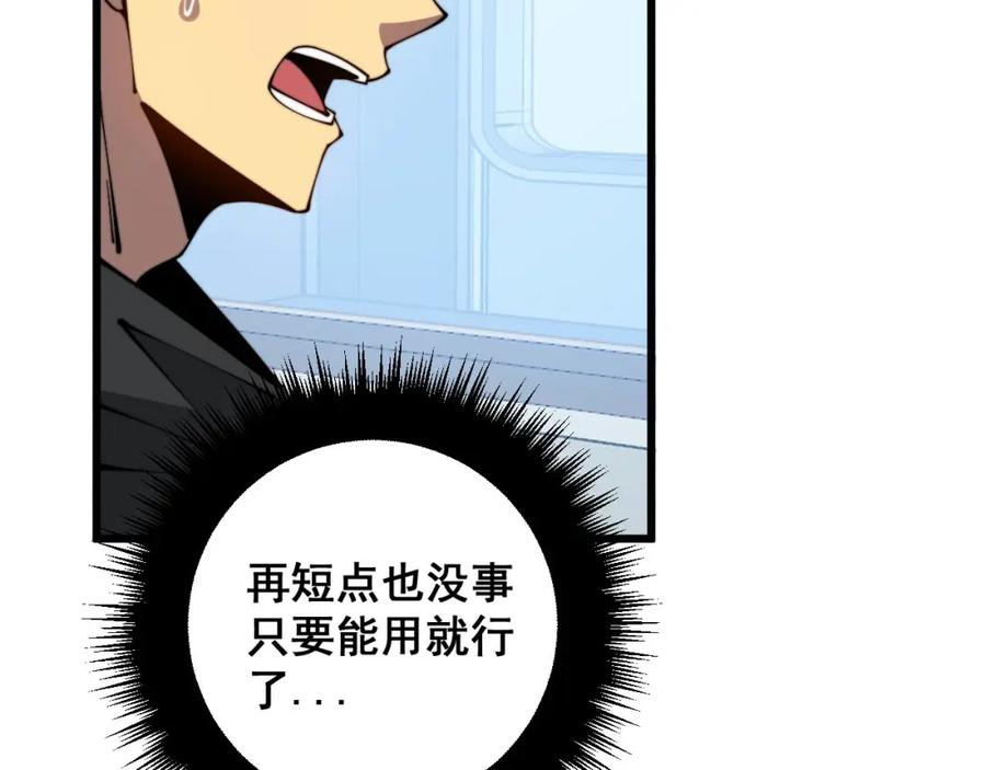 毒手巫医 第317话 淬炼之法 第26页