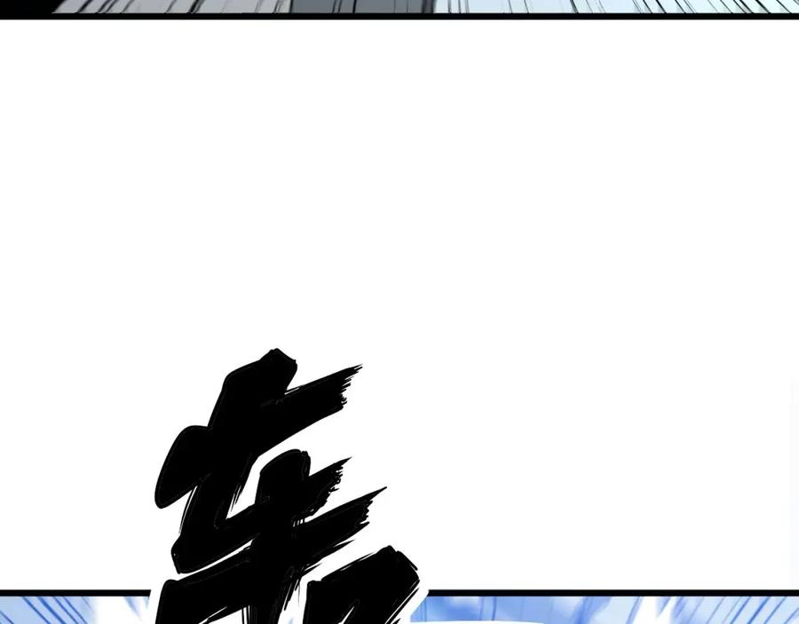 毒手巫医 第317话 淬炼之法 第156页