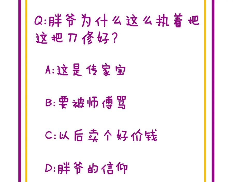 毒手巫医 第317话 淬炼之法 第172页