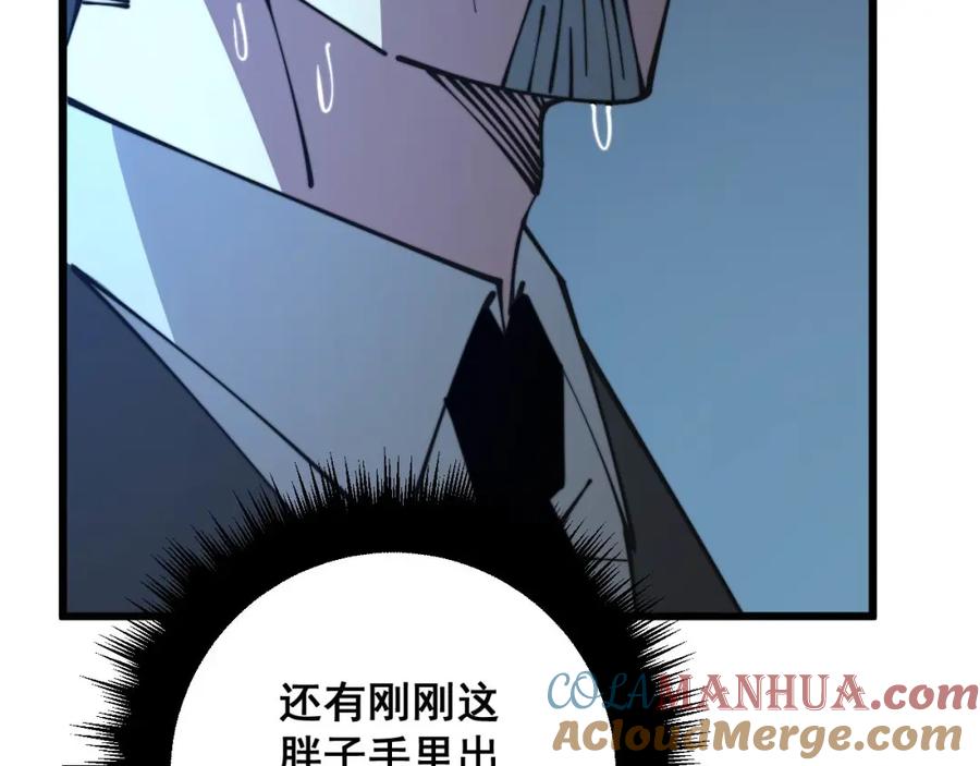 毒手巫医 第317话 淬炼之法 第165页