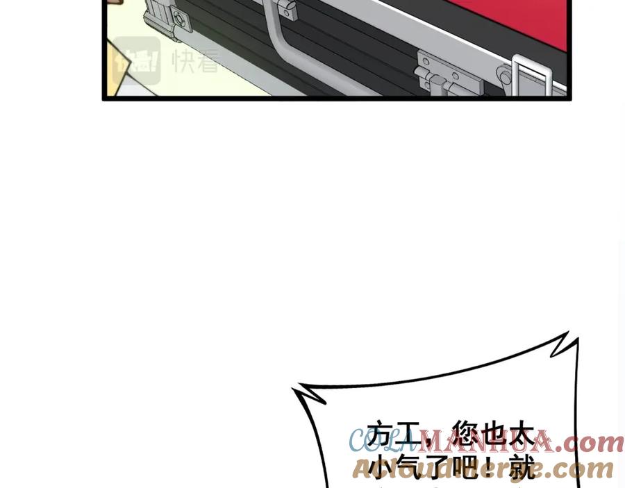 毒手巫医 第317话 淬炼之法 第49页