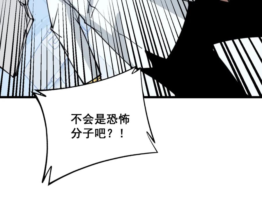 毒手巫医 第317话 淬炼之法 第139页