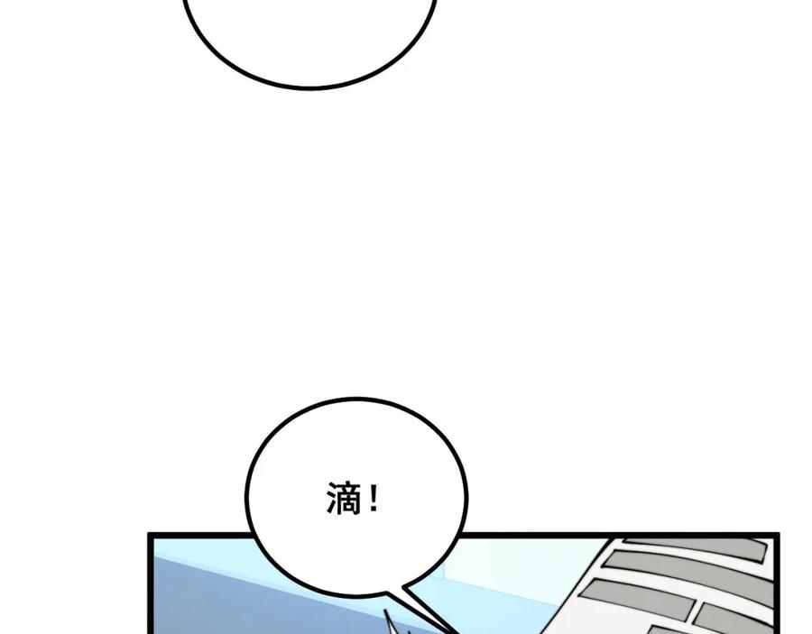 毒手巫医 第317话 淬炼之法 第14页
