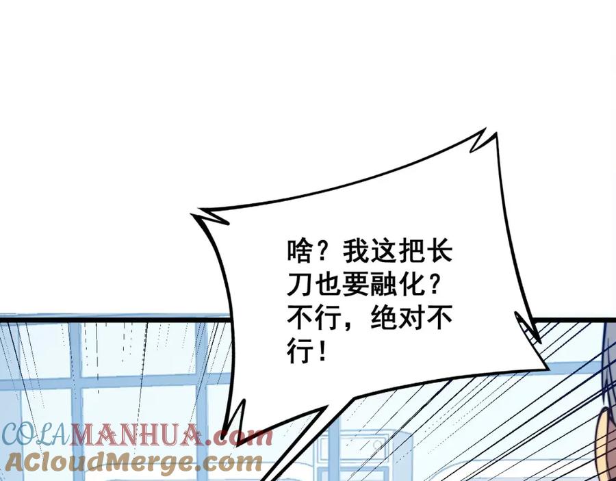 毒手巫医 第317话 淬炼之法 第37页
