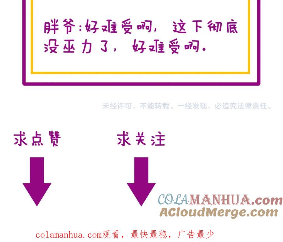 毒手巫医 第317话 淬炼之法 第173页