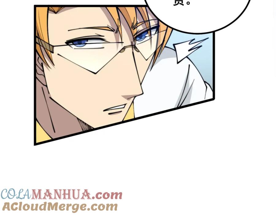 毒手巫医 第317话 淬炼之法 第105页