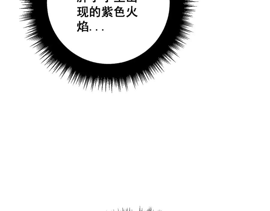 毒手巫医 第317话 淬炼之法 第166页