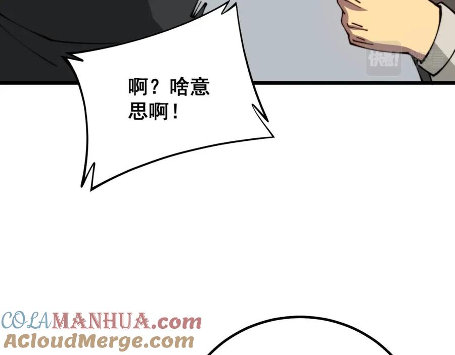 毒手巫医 第317话 淬炼之法 第21页