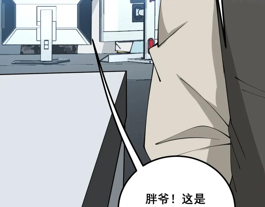 毒手巫医 第317话 淬炼之法 第59页