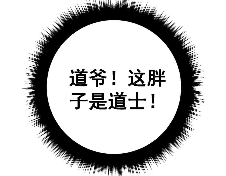 毒手巫医 第317话 淬炼之法 第167页