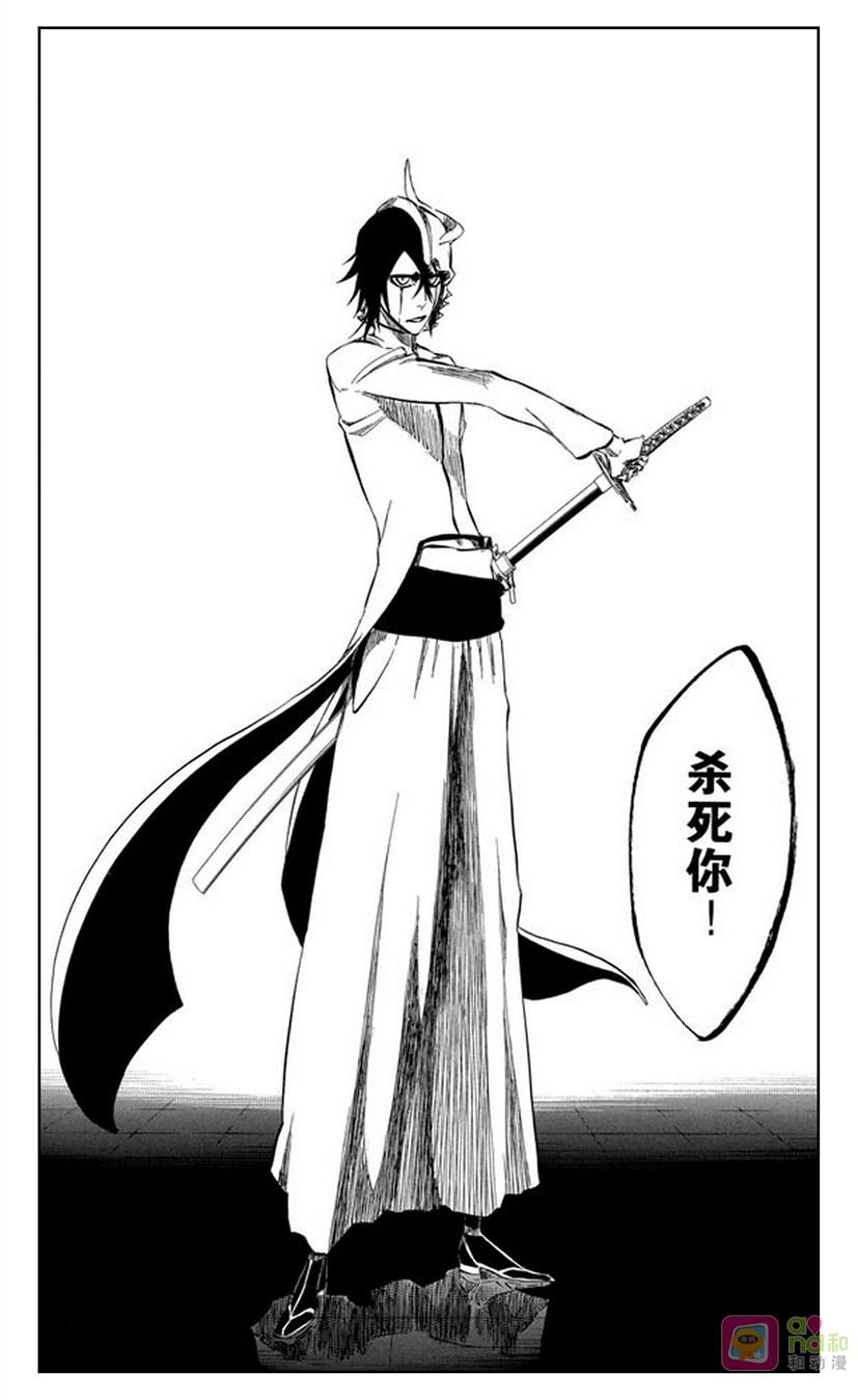 死神_境·界 第318话 第6页