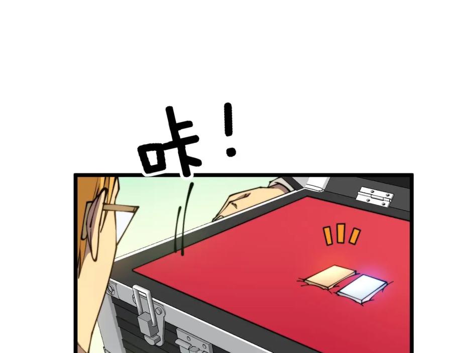 毒手巫医 第317话 淬炼之法 第48页