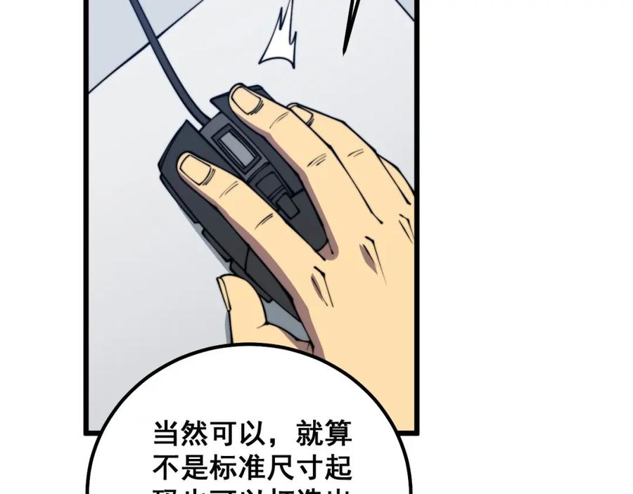 毒手巫医 第317话 淬炼之法 第90页