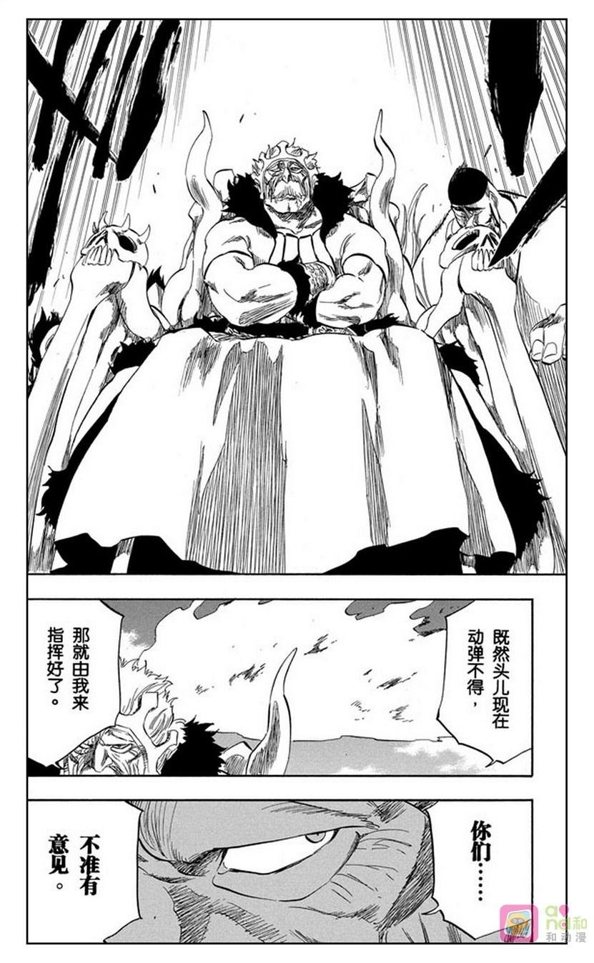 死神_境·界 第318话 第12页