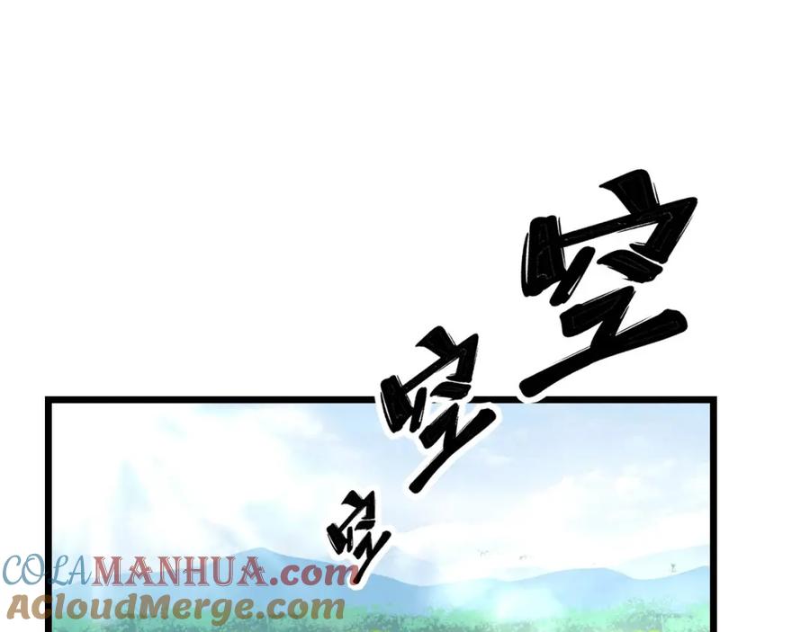 毒手巫医 第317话 淬炼之法 第5页