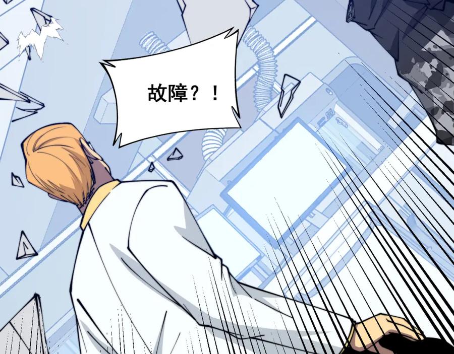 毒手巫医 第317话 淬炼之法 第138页