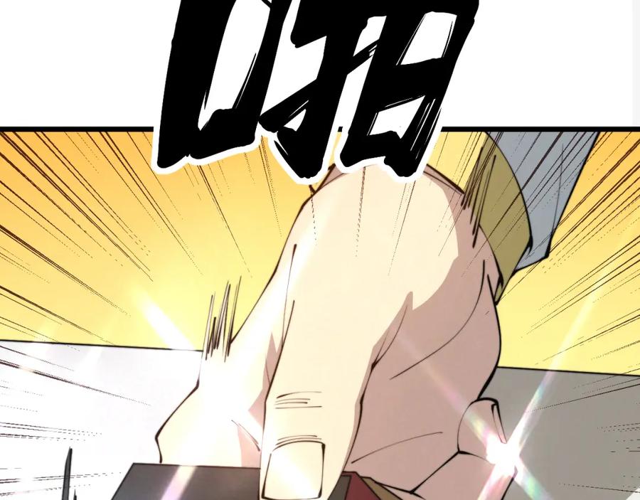 毒手巫医 第317话 淬炼之法 第114页