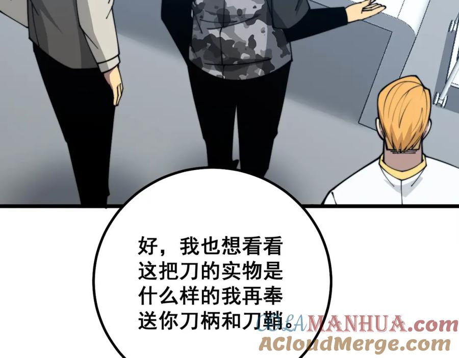 毒手巫医 第317话 淬炼之法 第93页