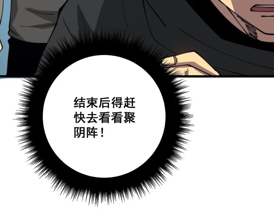 毒手巫医 第317话 淬炼之法 第162页