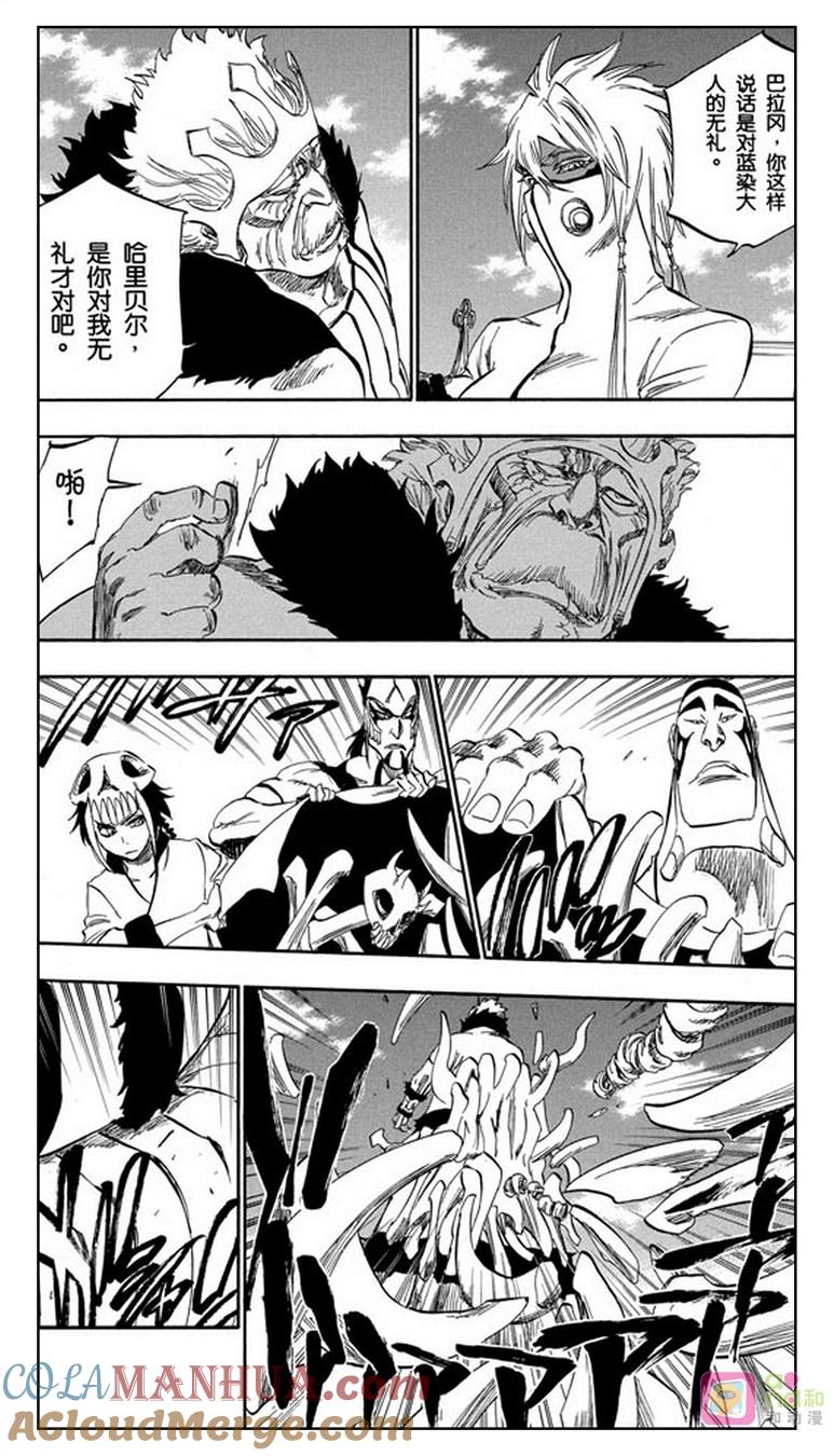 死神_境·界 第318话 第11页