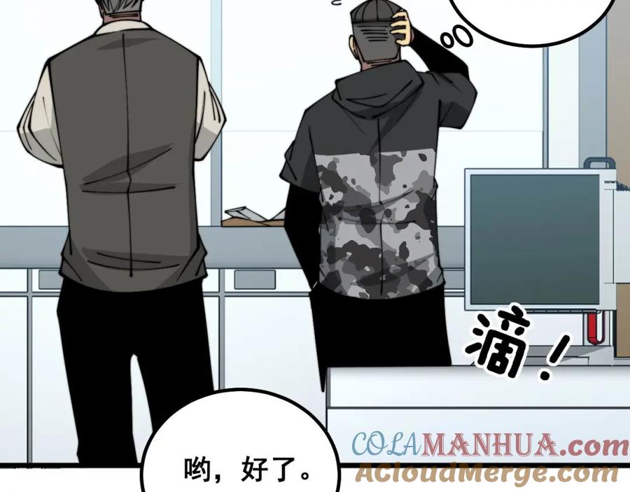 毒手巫医 第317话 淬炼之法 第13页