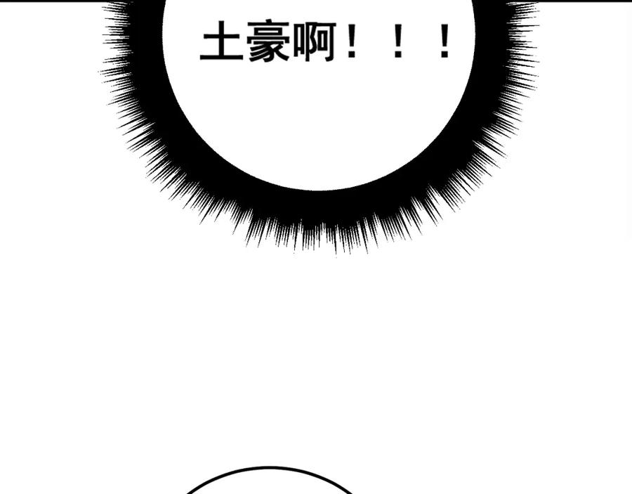 毒手巫医 第317话 淬炼之法 第119页