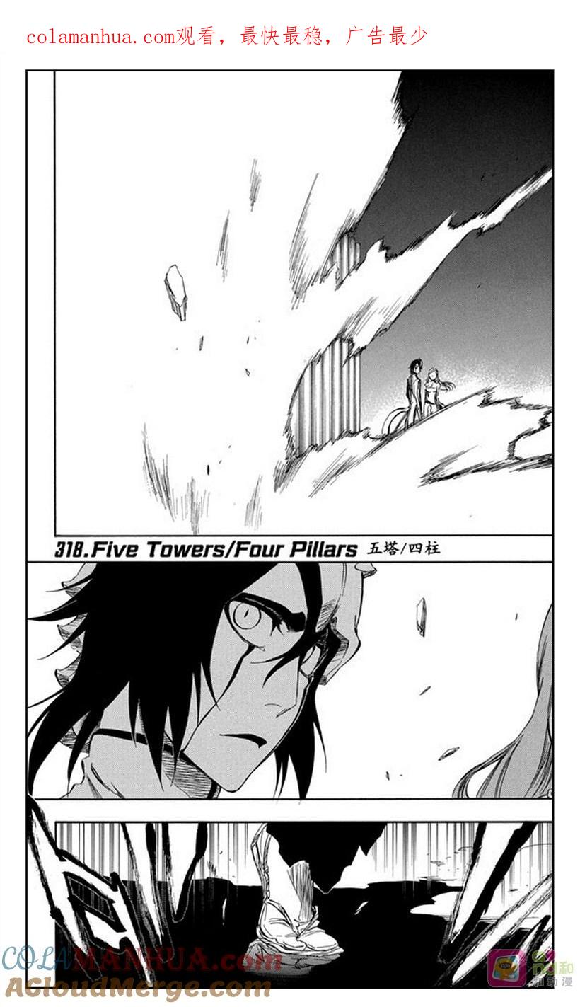 死神_境·界 第318话 第1页