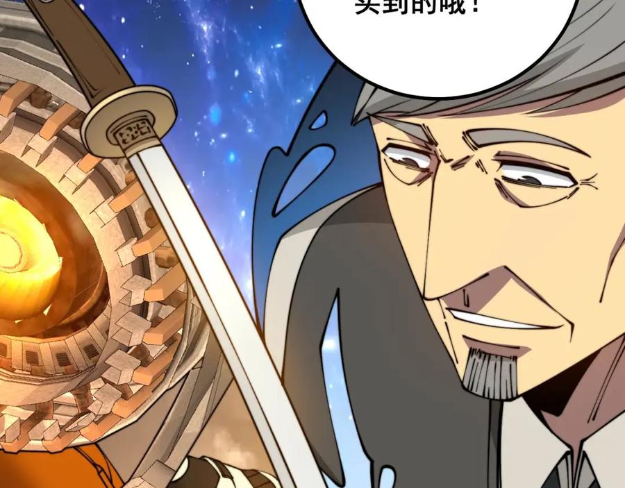 毒手巫医 第317话 淬炼之法 第42页