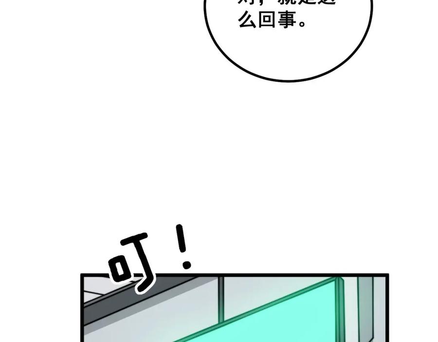 毒手巫医 第317话 淬炼之法 第72页