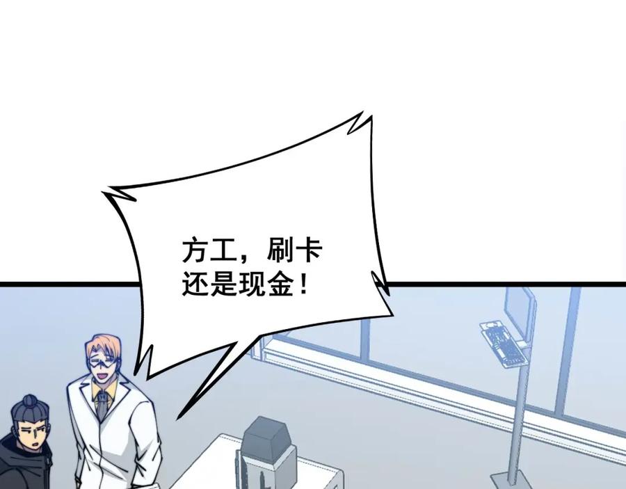 毒手巫医 第317话 淬炼之法 第122页