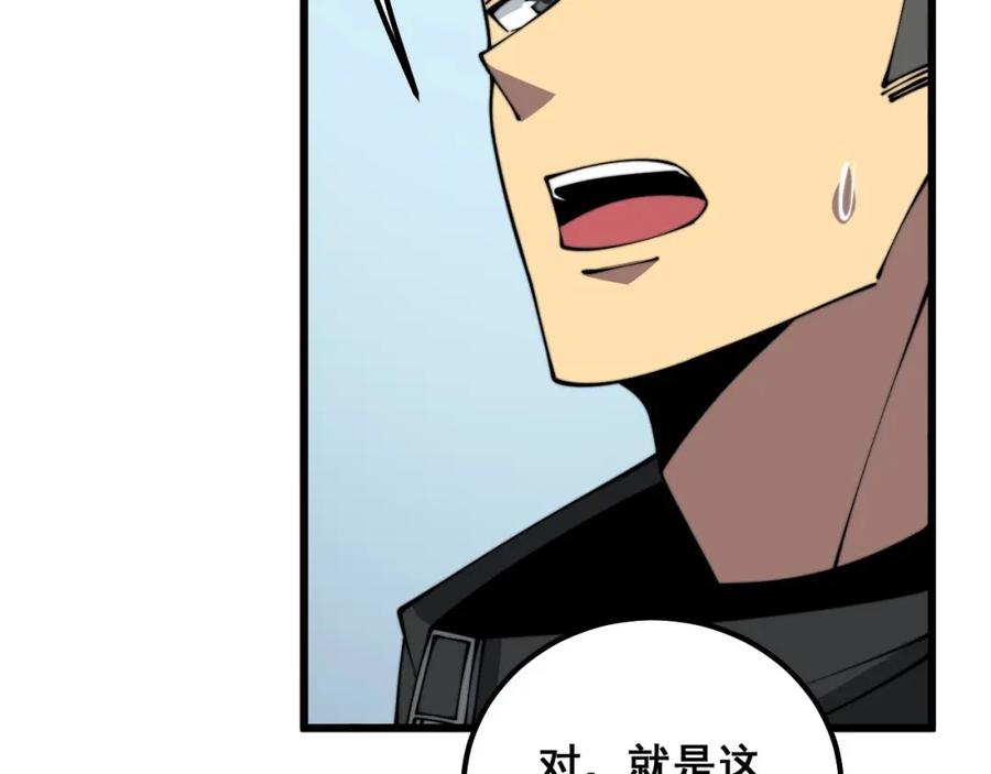 毒手巫医 第317话 淬炼之法 第71页