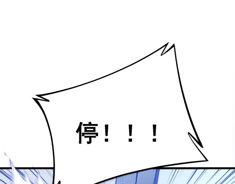 毒手巫医 第317话 淬炼之法 第154页