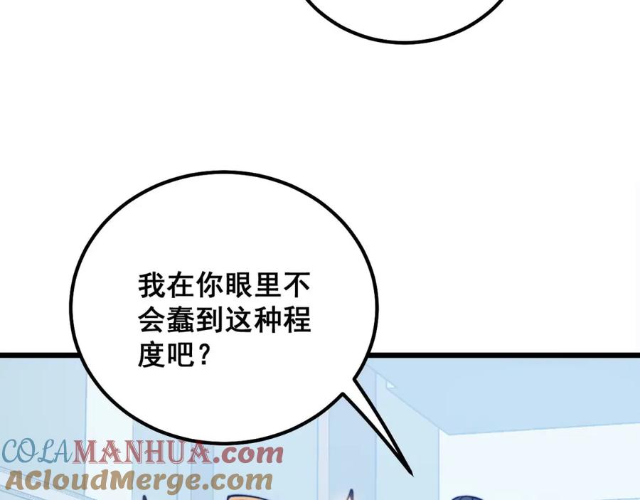 毒手巫医 第317话 淬炼之法 第125页