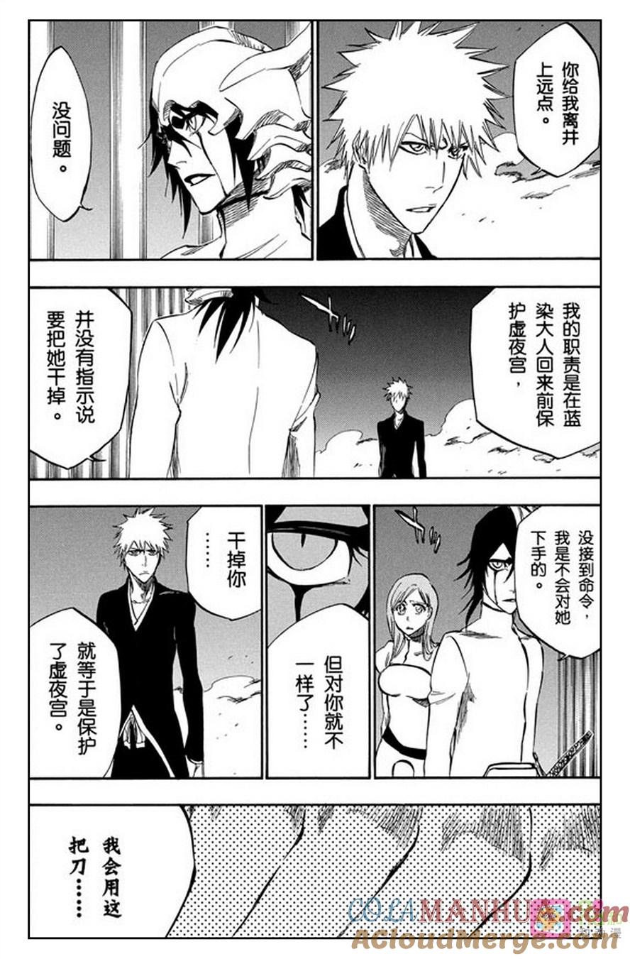 死神_境·界 第318话 第5页