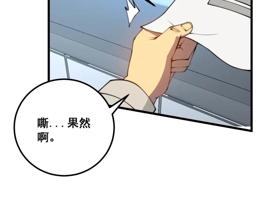 毒手巫医 第317话 淬炼之法 第15页