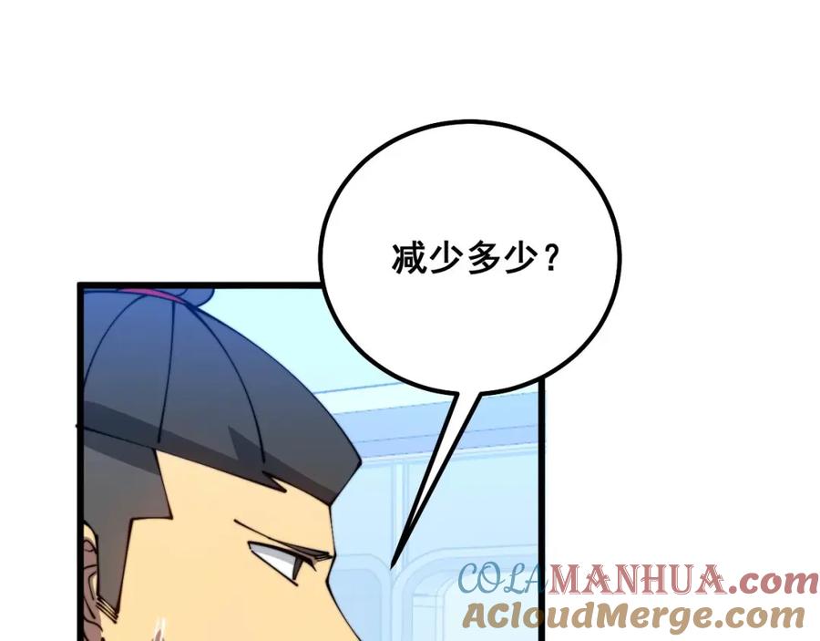 毒手巫医 第317话 淬炼之法 第25页