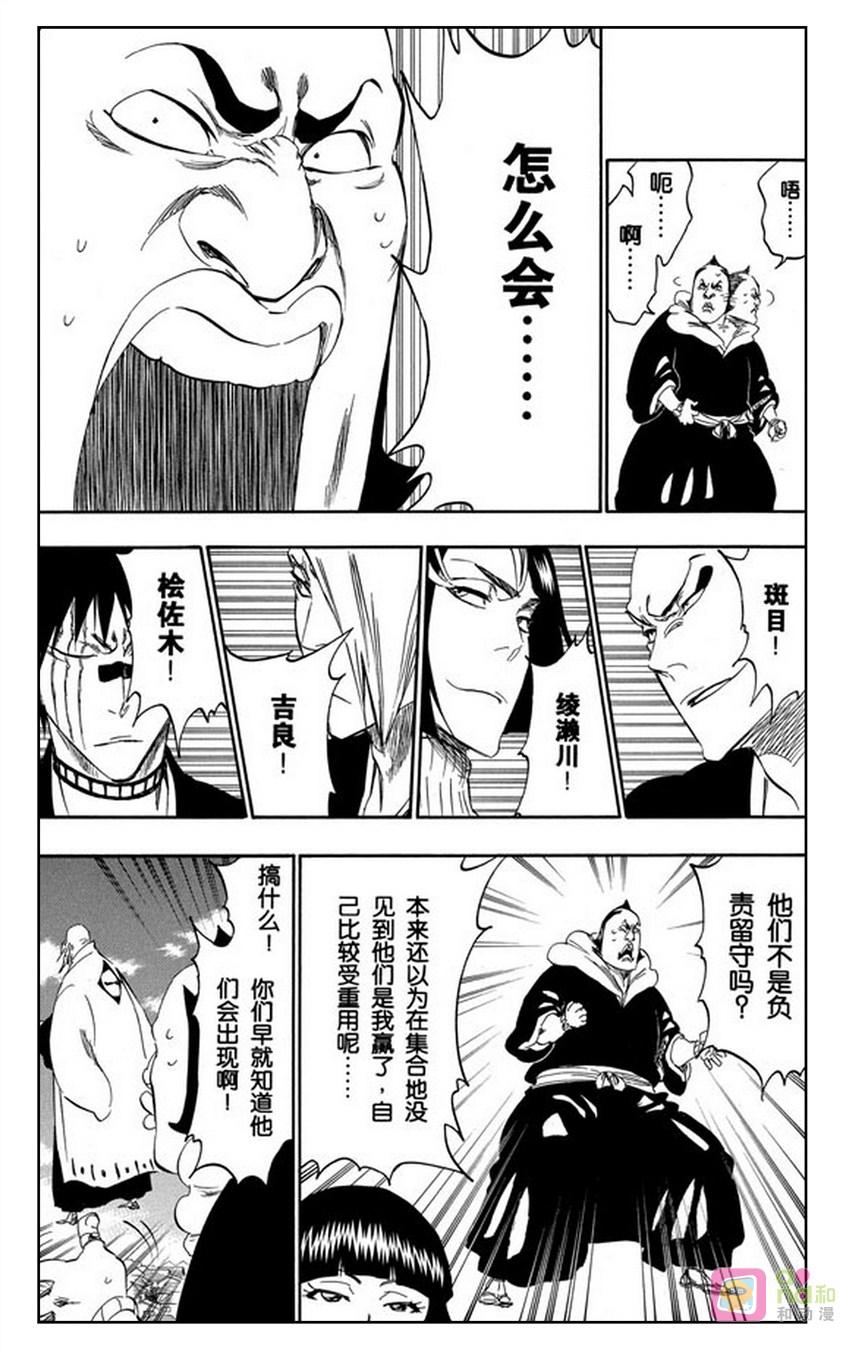 死神_境·界 第319话 第4页