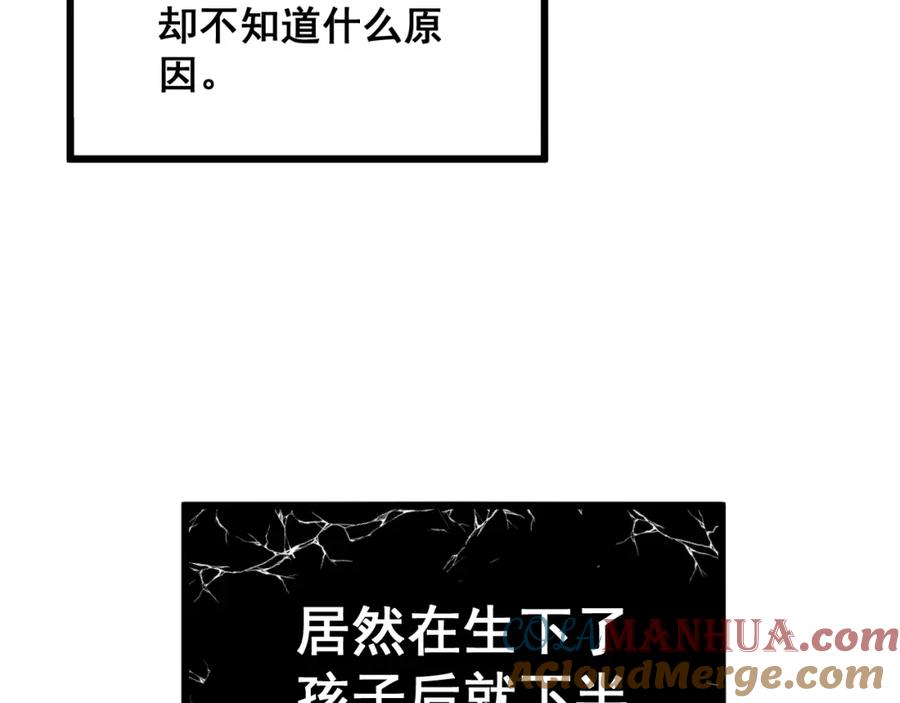 毒手巫医 第318话 大宝刀 第33页