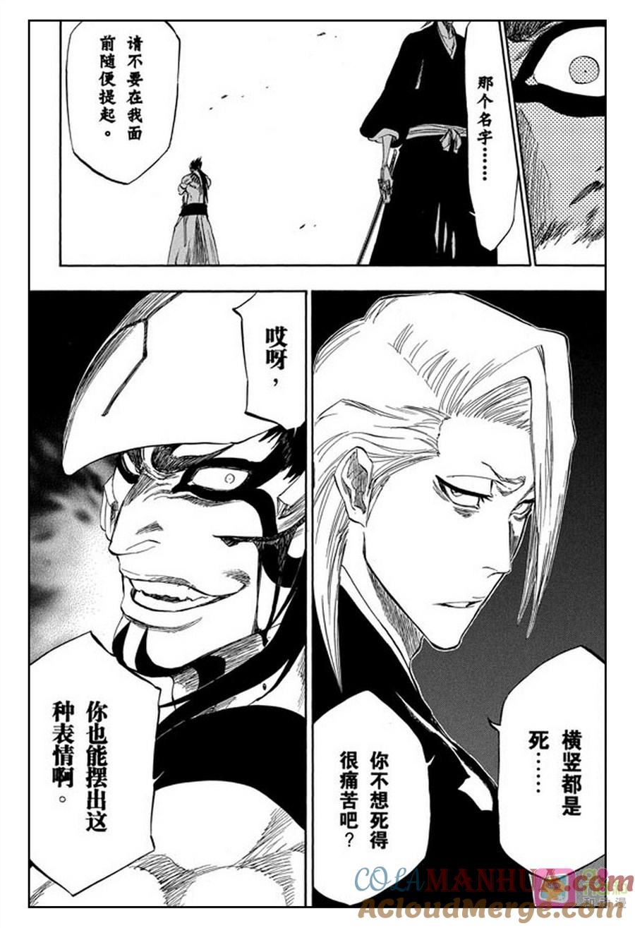 死神_境·界 第319话 第19页
