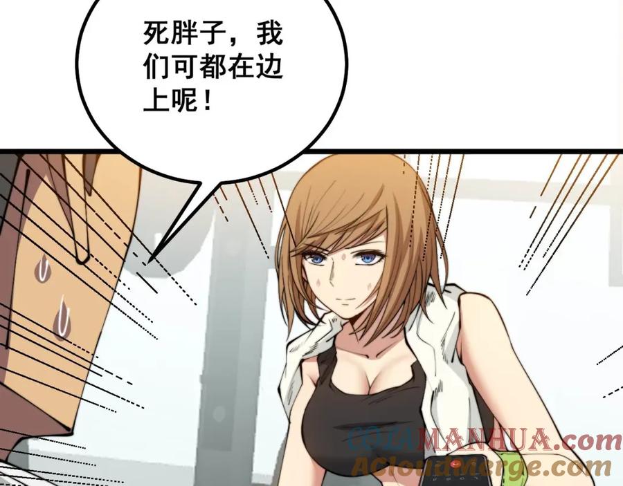 毒手巫医 第318话 大宝刀 第121页