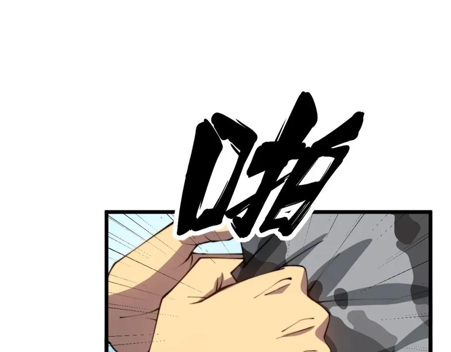 毒手巫医 第318话 大宝刀 第38页