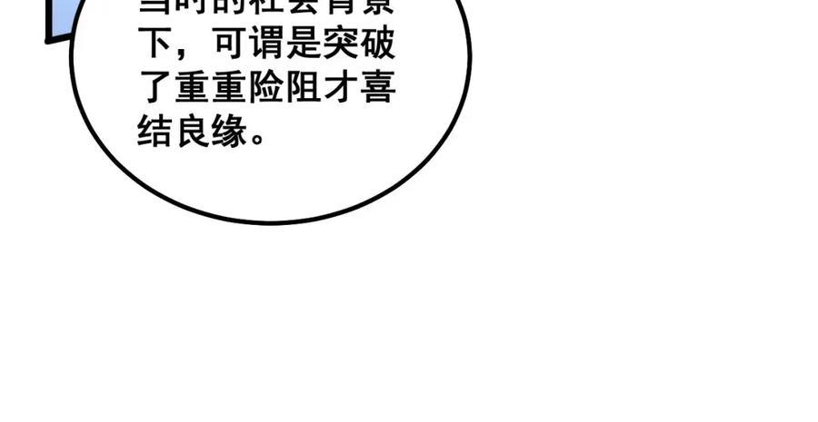 毒手巫医 第318话 大宝刀 第27页