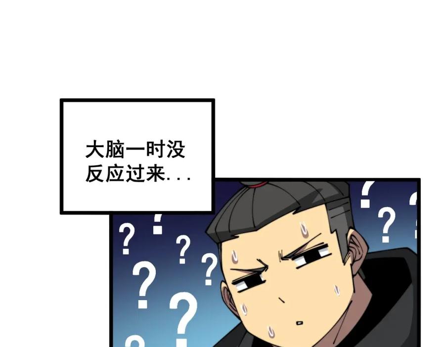 毒手巫医 第318话 大宝刀 第20页